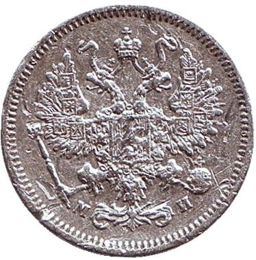 Монета 10 копеек. 1862 год, Российская империя. Монета 10 копеек. 1862 год, Российская империя.