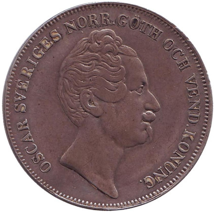Монета 1 риксдалер. 1846 год, Швеция. Оскар I.