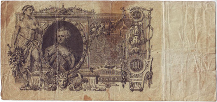 Бона 100 рублей. 1910 год, Российская империя. Выпуск 1917 гг., Временное правительство. Состояние F-VF.