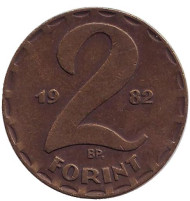 Монета 2 форинта. 1982 год, Венгрия.