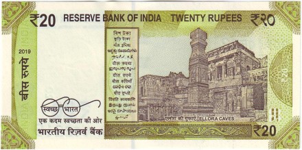 Банкнота 20 рупий. 2019 год, Индия. Махатма Ганди. Банкнота 20 рупий. 2019 год, Индия. Махатма Ганди.