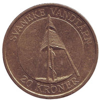 Водонапорная башня Сванеке. Монета 20 крон. 2004 год, Дания.