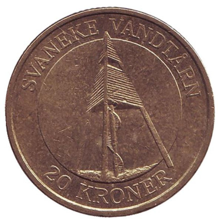 Монета 20 крон. 2004 год, Дания. Водонапорная башня Сванеке.