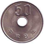 Монета 50 йен. 1996 год, Япония. Монета 50 йен. 1996 год, Япония.