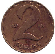Монета 2 форинта. 1979 год, Венгрия. Монета 2 форинта. 1979 год, Венгрия.