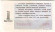 Лотерея общества красного креста РСФСР. Лотерейный билет. 1989 год. (Выпуск 1).