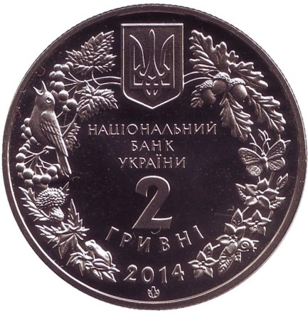Монета 2 гривны. 2014 год, Украина. Цикламен косский (Кузнецова).