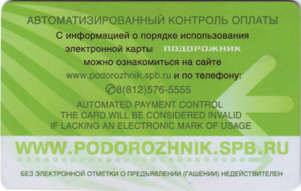 Электронная карта "Подорожник". Божья коровка. (Вариант III) Электронная карта "Подорожник". Божья коровка. (Вариант III)