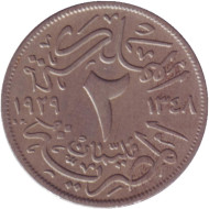Монета 2 мильема. 1929 год, Египет. Монета 2 мильема. 1929 год, Египет.