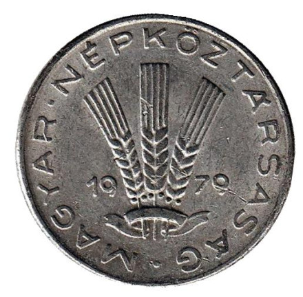 Монета 20 филлеров. 1979 год, Венгрия.