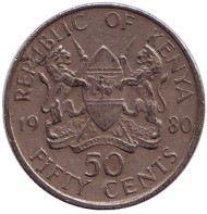 Монета 50 центов. 1980 год, Кения. Монета 50 центов. 1980 год, Кения.