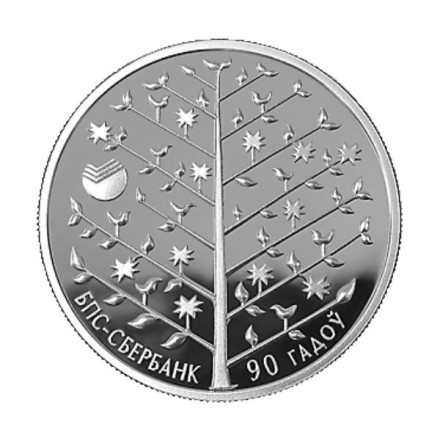 Monetarus_Belarus_1rubel_BPS-Sberbank_2013_3.jpg Monetarus_Belarus_1rubel_BPS-Sberbank_2013_3.jpg