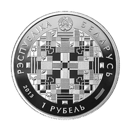 Monetarus_Belarus_1rubel_BPS-Sberbank_2013_4.jpg Monetarus_Belarus_1rubel_BPS-Sberbank_2013_4.jpg