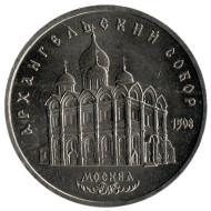 Монета 5 рублей. 1991 год, СССР. Архангельский собор в Москве. Монета 5 рублей. 1991 год, СССР. Архангельский собор в Москве.