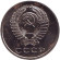 Монета 20 копеек, 1967 год, СССР. Монета 20 копеек, 1967 год, СССР.