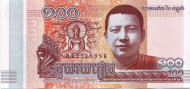 Банкнота 100 риелей, 2014 год, Камбоджа. Нородом Сианук. Банкнота 100 риелей, 2014 год, Камбоджа. Нородом Сианук.
