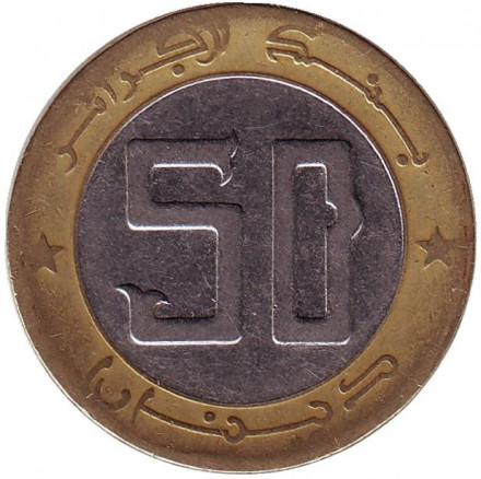 Монета 50 динаров. 1999 год, Алжир. Газель. Монета 50 динаров. 1999 год, Алжир. Газель.