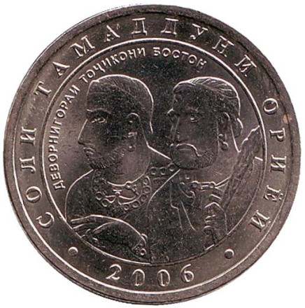 Монета 1 сомони. 2006 год, Таджикистан. Древняя арийская знать. Год Арийской цивилизации.