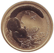 Монета 1 доллар. 2011 год, Австралия. Сахарная летяга. Серия "Детёныши диких животных".