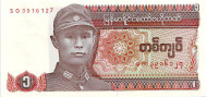 Банкнота 1 кьят (красная). 1990 год, Бирма (Мьянма).
