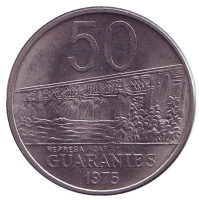 Дамба. Монета 50 гуарани. 1975 год, Парагвай.