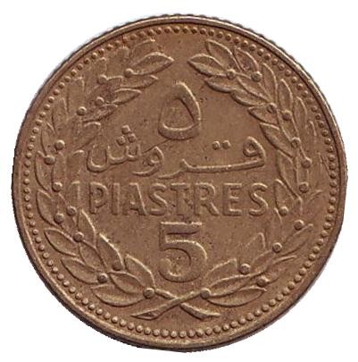 Монета 5 пиастров. 1970 год, Ливан.