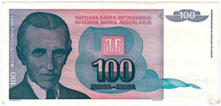 Банкнота 100 динаров. 1994 год, Югославия. XF. Никола Тесла. Музей Николы Теслы в Белграде.