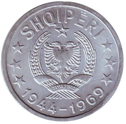 Монета 50 киндарок. 1969 год, Албания. 25 лет освобождения от фашистских захватчиков.