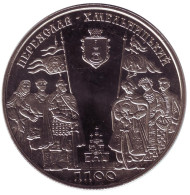 Монета 5 гривен. 2007 год, Украина. 