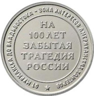 "Полярный медведь 1918". Памятный жетон. ММД. (нейзильбер).  "Полярный медведь 1918". Памятный жетон. ММД. (нейзильбер).