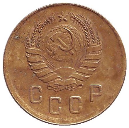 Монета 2 копейки. 1938 год, СССР.