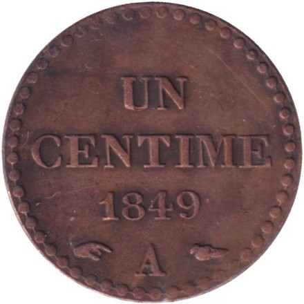 Монета 1 сантим. 1849 год, Франция.