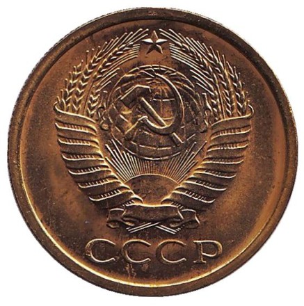 Монета 5 копеек. 1966 год, СССР. XF. Монета 5 копеек. 1966 год, СССР. XF.