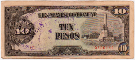 Банкнота 10 песо. 1943 год, Филиппины. (Японская оккупация). С печатью на лицевой стороне.