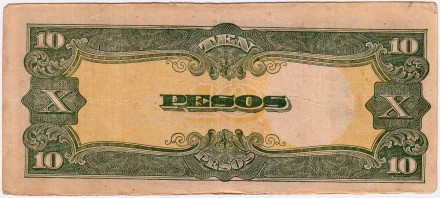 Банкнота 10 песо. 1943 год, Филиппины. (Японская оккупация). С печатью на лицевой стороне. Банкнота 10 песо. 1943 год, Филиппины. (Японская оккупация). С печатью на лицевой стороне.