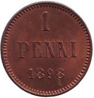Монета 1 пенни. 1898 год, Финляндия в составе Российской Империи. (XF-UNC) Монета 1 пенни. 1898 год, Финляндия в составе Российской Империи. (XF-UNC)