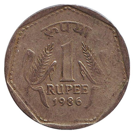 Монета 1 рупия. 1986 год, Индия. (Без отметки монетного двора)