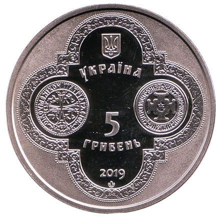 Монета 5 гривен. 2019 год, Украина. Предоставление Томоса об автокефалии Православной церкви Украины. Монета 5 гривен. 2019 год, Украина. Предоставление Томоса об автокефалии Православной церкви Украины.