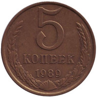 Монета 5 копеек. 1989 год, СССР. Монета 5 копеек. 1989 год, СССР.