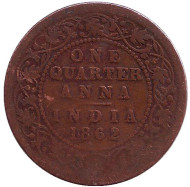 Монета 1/4 анны. 1862 год, Индия Британская. Монета 1/4 анны. 1862 год, Индия Британская.