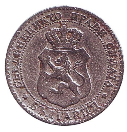 Монета 20 стотинок. 1888 год, Болгария. Монета 20 стотинок. 1888 год, Болгария.