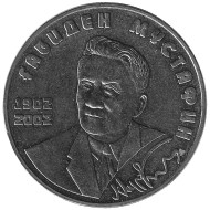 Монета 50 тенге, 2002 год, Казахстан. 100 лет со дня рождения Габидена Мустафина.  Монета 50 тенге, 2002 год, Казахстан. 100 лет со дня рождения Габидена Мустафина.