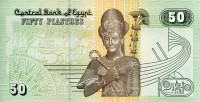 Рамзес II. Банкнота 50 пиастров. 1994-2008 гг., Египет.