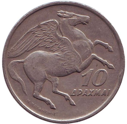 Монета 10 драхм. 1973 год, Греция. Пегас.