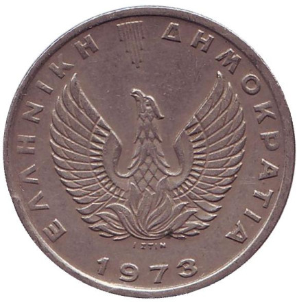 Монета 10 драхм. 1973 год, Греция. Пегас. Монета 10 драхм. 1973 год, Греция. Пегас.