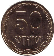Монета 50 копеек, 2014 год, Украина. UNC. Монета 50 копеек, 2014 год, Украина. UNC.