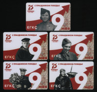 Комплект из 5-ти транспортных карт. Единая карта гостя Крыма и Севастополя. 2020 год. 75 лет победы в Великой Отечественной войне. Комплект из 5-ти транспортных карт. Единая карта гостя Крыма и Севастополя. 2020 год. 75 лет победы в Великой Отечественной войне.