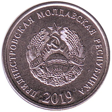 Монета 10 копеек. 2019 год, Приднестровская Молдавская Республика. UNC.