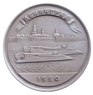 Формула-1. Чемпионат мира. Ленинград, 1990 год. ЛМД. Памятная медаль. СССР.