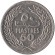 Монета 50 пиастров. 1975 год. Ливан. Кедр. 